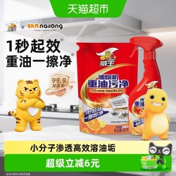 威王油烟机重油污净 17.01元 - 86线报