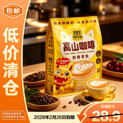 四只猫云南高山咖啡奶香拿铁不含植脂末375g 15.9元 - 线报酷