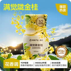网易严选香氛爆香瓶浴室香氛香薰空气清新厕所除臭剂室内卧室客厅持久留香 15.9元 - 线报酷 网易严选香氛爆香瓶浴室香氛香薰空气清新厕所除臭剂室内卧室客厅持久留香 15.9元 - 线报酷
