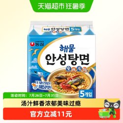 农心辛拉面进品安城汤面海鲜味112g*5袋 17.32元 - 86线报
