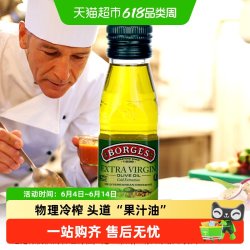 伯爵西班牙进口特级初榨橄榄油家庭烹饪凉拌食用油125ml 15.77元 - 线报酷
