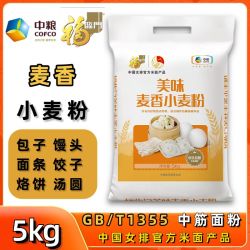福临门5kg麦香小麦粉正宗中粮中筋面粉家庭装各类面食通用小麦粉 15.9元 - 清风线报
