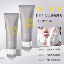 鼎幸药业氨基酸白泥双管洁面乳控油洗卸合一深层清洁毛孔祛黑头洗面奶2瓶 19.9元 - 86线报