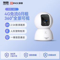 神眸C2L360度云台摄像头4G款 199元 - 86线报