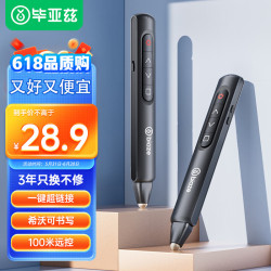 毕亚兹PPT翻页笔可书写教师激光笔投影笔支持希沃白板多媒体演示器演讲笔课件遥控笔 18.9元 - 美泡泡