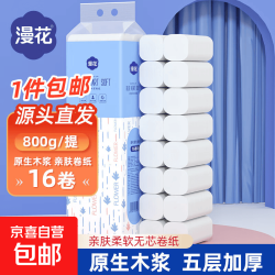 漫花家用原木无芯卷纸800g16卷*1提 3.99元 - 86线报