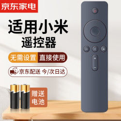 秦轩适用于小米/红米电视遥控器小米盒子遥控器红外通用款1/2/3/4代红外线版4A/4C遥控器 - 86线报