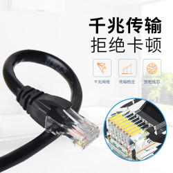千飒S18六类网线千兆双绞线CAT6电脑宽带路由器监控成品网络跳线黑色六类千兆3米 19.9元 - 86线报