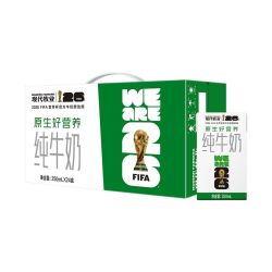 现代牧业三只小牛纯牛奶250ml*24盒 下单2件 实付低至55元 - 清风线报