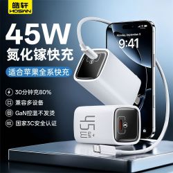 Hoswn 45W氮化镓快充手机充电器 13.53元 - 清风线报