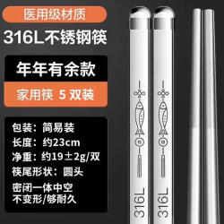 双枪316L不锈钢筷子5双 19.9元 - 86线报