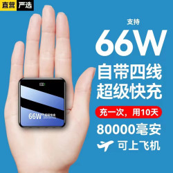 超级马可上飞机充电宝20000mAh 198元 - 线报酷