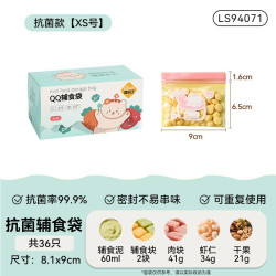 烤乐仕KALESH密封保鲜袋迷你号*36只 6.9元 - 86线报