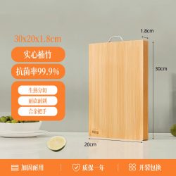 好管家高山楠竹砧板300*200*18mm 8.82元 - 美泡泡 好管家高山楠竹砧板300*200*18mm 8.82元 - 美泡泡