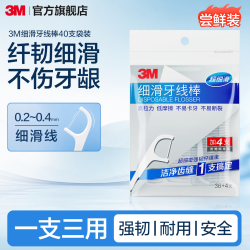 3M细滑牙线棒一次性超细牙线棒剔牙线高效便携清除牙垢清洁齿缝【尝鲜装】单线牙线40支袋装 16.6元 - 美泡泡