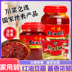 川溪村红油豆瓣酱500g 1.89元 - 86线报