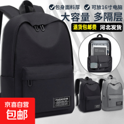 双肩背包男大容量休闲旅行电脑包初高中学生书包黑色 11.8元 - 86线报