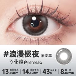 博士伦美瞳月抛2片万花瞳星空幻想彩色隐形眼镜大小直径 42.27元 - 86线报