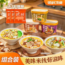 领鲜顶食米线菌菇鸡汤+酸菜鱼+金汤肥牛三种口味 17.9元 - 86线报