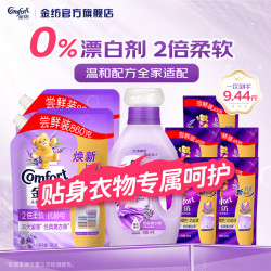 Comfort衣物香氛柔顺剂薰衣草5.44斤+抗皱护色4斤补充装 31.5元 - 86线报