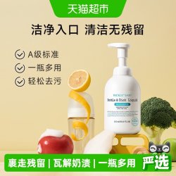 WICKLE婴儿奶瓶清洁剂袋装500ml 25.55元 - 86线报