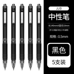 斑马牌中性笔套装JJ15考试黑笔速干不晕染学霸速干刷题文具笔0.5mm按动笔 JJ3黑色5支装 - 86线报