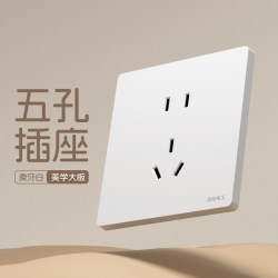 国际电工F1-开关插座套装五孔插座白色 1.81元 - 86线报
