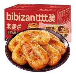 比比赞老婆饼500g 9.76元 - 线报酷