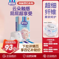 安儿乐芯柔小轻芯拉拉裤纸尿裤S-4XL柔软婴尿不湿婴儿官方旗舰店 6.9元 - 线报酷