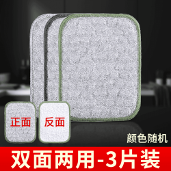 短云STC-001高效清洁双面洗碗巾12*16cm3条装 5.86元 - 86线报