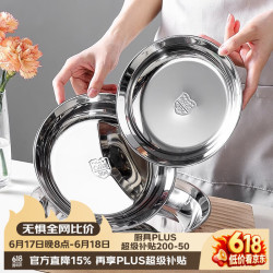 onlycook不锈钢盘子加厚耐摔圆盘平底餐碟饺子凉皮盘蒸盘菜碟子-16cm 9.7元 - 86线报