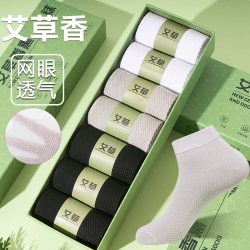 美人郎袜子男款抗菌艾草香薰防臭夏季棉袜短袜棉袜短筒黑色春秋季中筒袜 17.33元 - 86线报