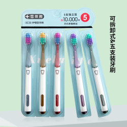 雪莱雅成人软毛牙刷创新方孔宽头万毛牙刷家用1排白色款5支 10.1元 - 美泡泡 雪莱雅成人软毛牙刷创新方孔宽头万毛牙刷家用1排白色款5支 10.1元 - 美泡泡