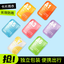 珺北便携一次性雨衣成人款-7件独立精装 14.90元 - 86线报