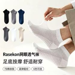 夏季薄款防臭吸汗透气抗菌不掉跟 5双 该商品京东店内售价为27.9元/5双 - 86线报