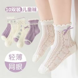 小猪班纳薰衣草网眼儿童袜子3-5岁13-16cm5双装 19.9元 - 美泡泡 小猪班纳薰衣草网眼儿童袜子3-5岁13-16cm5双装 19.9元 - 美泡泡