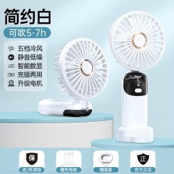 塔菲克手持小风扇便携式随身小型迷你充电款办公室桌usb电风扇手拿电动 18.8元 - 线报酷 塔菲克手持小风扇便携式随身小型迷你充电款办公室桌usb电风扇手拿电动 18.8元 - 线报酷