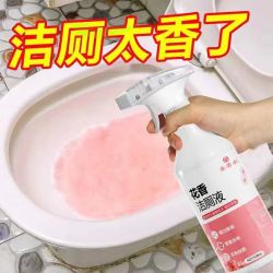 山明强力除臭除尿垢洁厕液+喷头2瓶装+1喷头 8.5元 - 线报酷