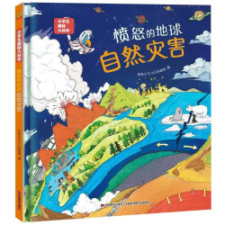自然灾害6-14岁 课外书课外 自主阅读假期读物 京东该商品正在促销 - 折送网