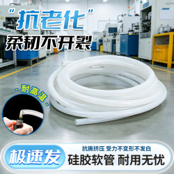 安达通硅胶软管抽水上水管橡胶耐高温软管内径6mm*外径8mm5米/根 15元 - 86线报
