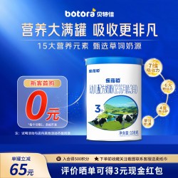 贝特佳 婴幼儿乐蓓初牛奶粉108g*1罐 天猫精选此款目前活动售价88元 - 86线报