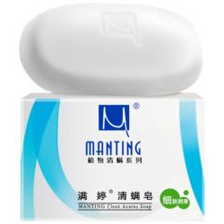 满婷清螨皂100g 2.8元 - 86线报