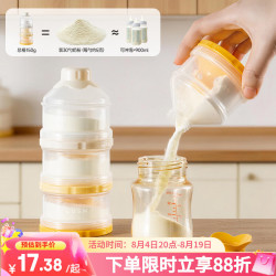 如山便携外出奶粉分装盒宝宝食品级奶粉罐一餐一格米粉多层外带 11.39元 - 86线报