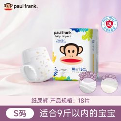 大嘴猴 纸尿裤超薄透气S M 小码婴儿尿不湿新生儿男女干爽尿布片 - 86线报