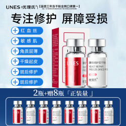 优理氏酵母冻干粉精华多肽修护褪红舒缓刺激复合原液维稳精华液套装酵母修复冻干粉套组5对 19.9元 - 86线报