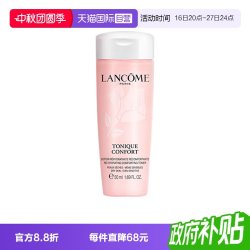兰蔻大粉水中样柔肤爽肤水保湿50ml 18.62元 - 86线报
