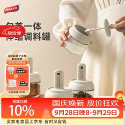 太力调料盒厨房调料瓶罐盐罐调味罐调料收纳盒密封家用勺盖一体可伸缩调料罐 8.91元 - 86线报