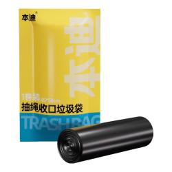 本迪垃圾袋抽绳自动收口家用厨房客厅卫生间卧室办公黑色45*50cm*60只 6.9元 - 86线报