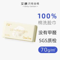 文棉100%全棉洗脸巾一次性纯棉棉柔巾20*20cm旅行装小包便携20抽 2.9元 - 86线报