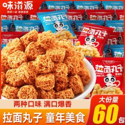 味滋源拉面丸子干脆面香辣味5袋牛肉味5袋 5.9元 - 线报酷